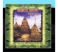 Madan Gopal - Kabir Vani