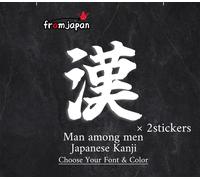 Made in Japan Kanji-Man tra gli uomini-Sticker (Set di 2)Vinile...