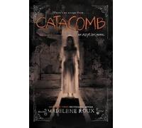Madeleine Roux Catacomb (Copertina rigida)