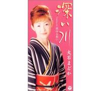 Madoka Oishi - Fukai Kawa