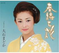 Madoka Oishi - Harumachibana