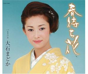 Madoka Oishi - Harumachibana