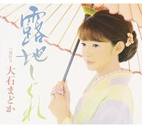 Madoka Oishi - Roji Shigure