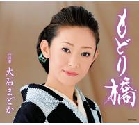 Madoka Oishi - Yoru No Fune