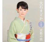 Madoka Oishi - Zenkyoku Shuu Kyouto No Ame