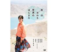 Maeda Atsuko - Tabi No Owari Sekai No Hajimari [Edizione: Giappone]