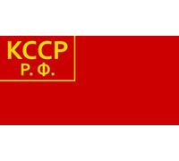 magFlags Bandiera Large Kazakh Autonomous Socialist Soviet Republic 1920-36
