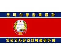 magFlags Bandiera Large Korean People s Army 1992 | KPA featuring the