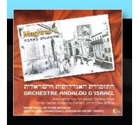 Maghreb I by Orchestre Andalou D'Israel
