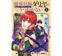 Magic Artisan Dahlia Wilts No More #3 | JAPAN Manga fumetto giapponese