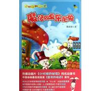 Magic Deskmate Tony Rabbit (Chinese Edition)