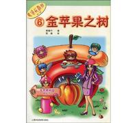 Magic Interest Class Vol.1 Gold Apple Tree (Chinese Edition)
