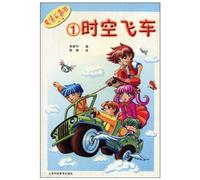 Magic Interest Class Vol. 1 Space-time Speed (Chinese Edition)