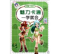 Magic Spirit - Charming Cartoon - Easy to Learn (Chinese Edition)