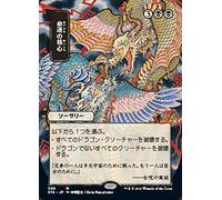 Magic: The Gathering - Crux of Fate (088) - Senza confini - Giapponese - Foil - Archivio Mistico Strixhaven