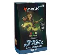 Magic: The Gathering Murders At Karloff Manors Commander Deck "Deadly Disguise"