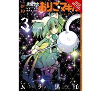 Magica Quartet Kuroe Mura Will Puella Magi Oriko Magica: Sadness Pr (Tascabile)