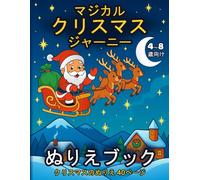 Magical Christmas Journey Coloring Book for Kids
