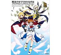 Magical Girl Lyrical NANOHA Memorial Visual Collection | Libro d'arte anime...
