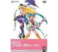 Magical Girl Pretty Sammy Ova