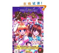Magical Princess (Magic Music Box 2) (Chinese Edition)