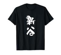 Maglietta divertente con nome della famiglia Shintani, divertente, famiglia, fiammiferi, Gag Neta, bersaglio Uke, regalo, divertente da uomo Maglietta