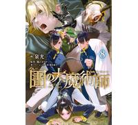 Magus of the Library #8 | JAPAN Manga Comic Book