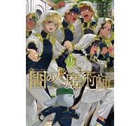 Magus of the Library #9 | JAPAN Manga Comic Book