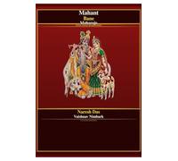 Mahant Bane Maharaja: Sanatan Vaishnav Bairagi Parampara
