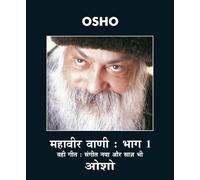 Mahaveer Vani No 1 (Edition1st)