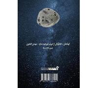 Mahdi Ganjavi The galaxy has no memory of the sunset (Tascabile)