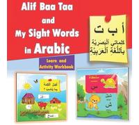Maher Ben Alif Baa Taa and My Sight Words in Arabic - Learn and Acti (Tascabile)