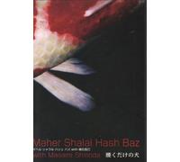 Maher Shalal Hash Baz & Masami Shinoda - Koshi Kudake No Inu [Import]