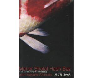 Maher Shalal Hash Baz & Masami Shinoda - Koshi Kudake No Inu [Import]