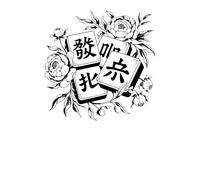 Mahjong Tiles & Flowers Journal: Elegant 6x9 Lined Notebook with Mahjong Tile Graphic and Floral Design - 100 Pages for Notes & Journaling