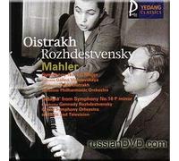 Mahler - Symphony No.4 - Oistrakh, Vishnevskaya, Rozhdestvensky / 'Adagio' from Symphony No.10 f minor (2001-08-02)