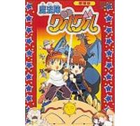 Mahojin Guru Guru the Movie