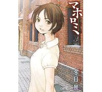 Mahoromi, visioni spazio temporali (Vol. 3)