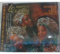 Mahotella Queens - Woman of the World