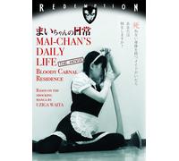 Mai-Chan's Daily Life: The Movie; Bloody Carnal Residence (DVD)