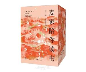 Mai Jia Accompanies You in Reading (Vol. 3, 4 Volumes) (Chinese Edition)