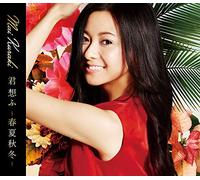 Mai Kuraki - Kimi Omofu