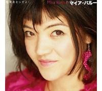 Maia Barouh - Chikyu O Totteyo!