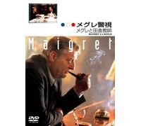 Maigret a l Ecole - TV Program