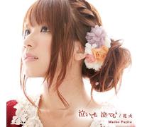 MAIKO FUJITA - NAITEMO NAITEMO/HANABI(+DVD)(ltd.)