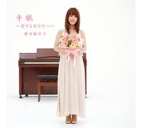 MAIKO FUJITA - TEGAMI -AISURU ANATA HE-(regular)