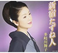 Maiko Takigawa - Shinjuku Tazune Bito