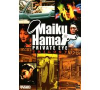 Maiku Hama-Private Eye Trilogy - Maiku Hama-Private Eye Trilogy