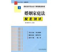 main courses supporting Higher Law Test 4: Marriage and Family Law matching test (paperback)