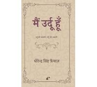 Main Urdu Hoon | A history of Urdu script and language | Celebrating Urdu's Legacy